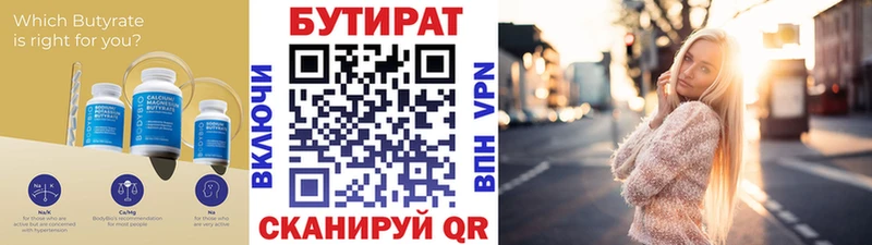 Купить где  Набережные Челны  Бутират жидкий экстази 