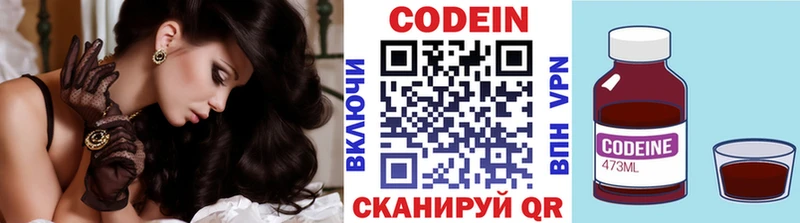 Кодеиновый сироп Lean Purple Drank  Купить где  Набережные Челны 