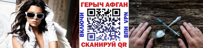 Купить закладки  Набережные Челны  Героин Афган 