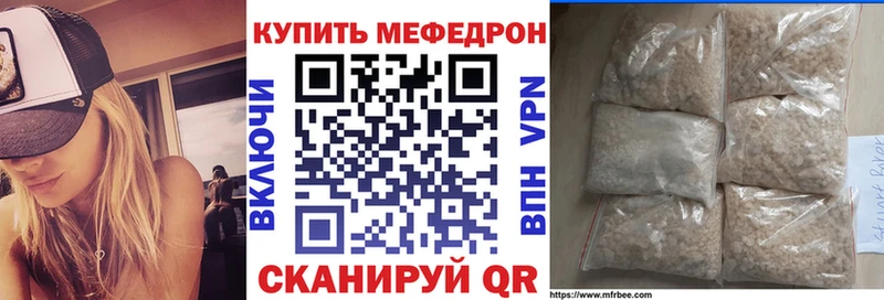 Мефедрон mephedrone  Набережные Челны 