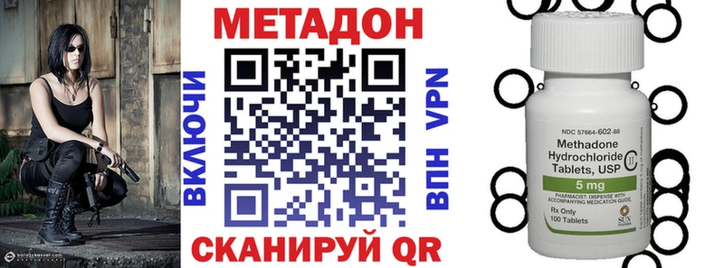 Купить Набережные Челны Метадон methadone